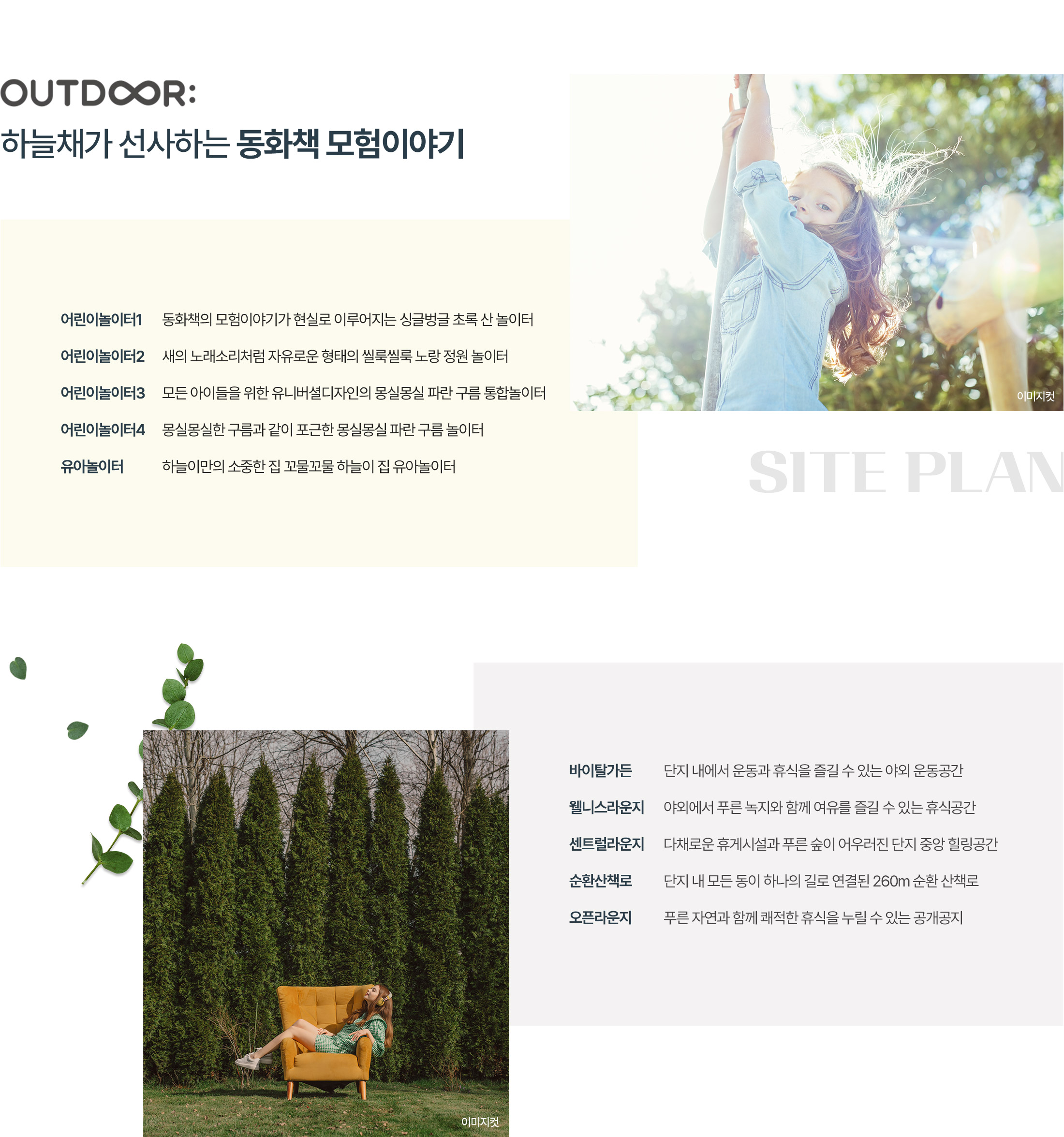 대전 하늘채 모델하우스