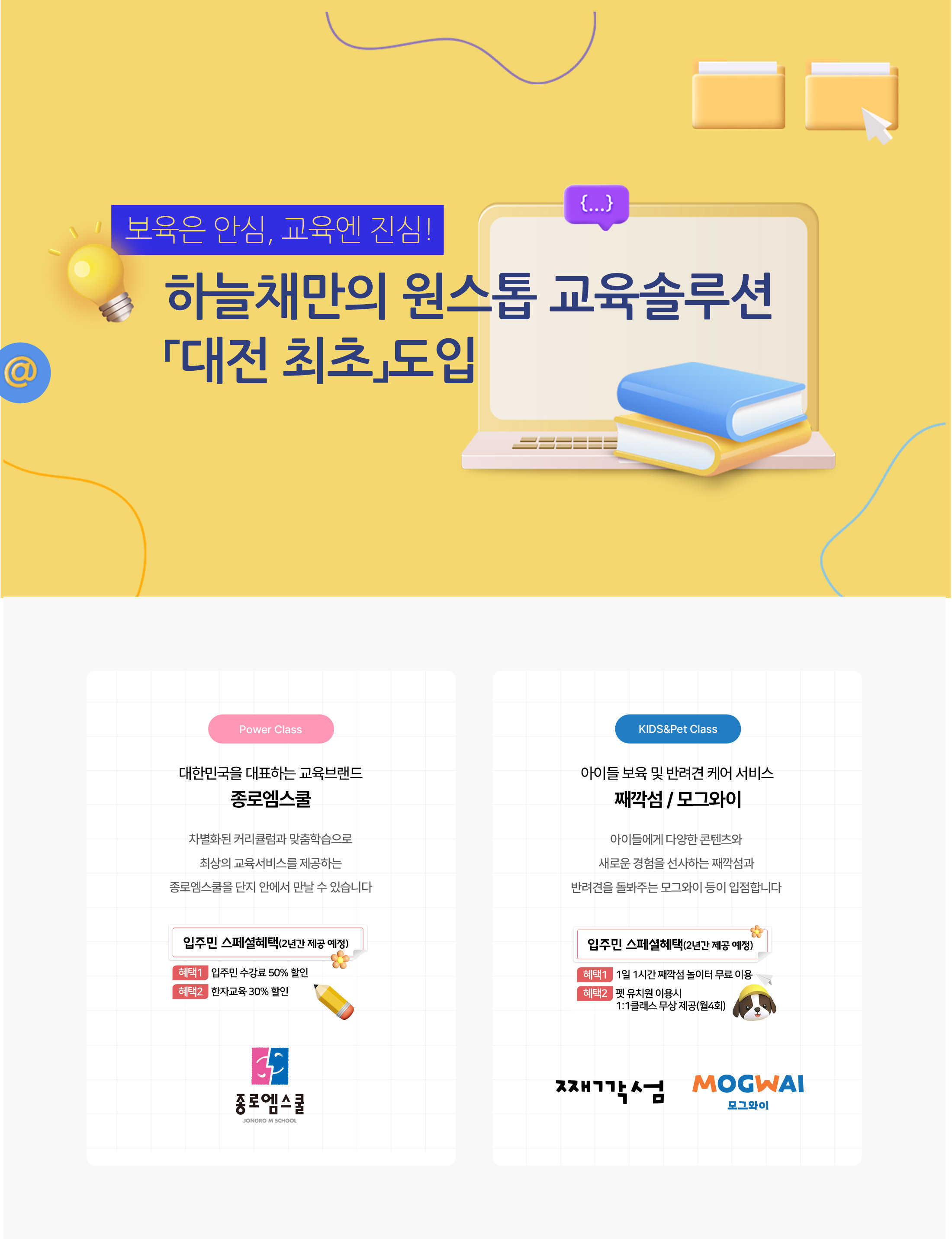 대전 하늘채 모델하우스